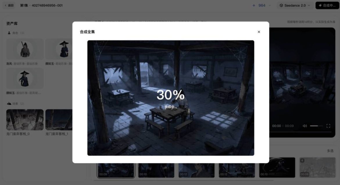 ByteDance шинэ AI танилцуулж, цуврал бүтээх хугацааг хэдхэн өдөр болголоо